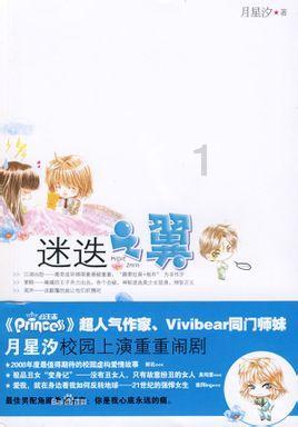 安福路小公主被流量裹挟,撒娇卖萌吐舌头,网友:能不能正常说话?
