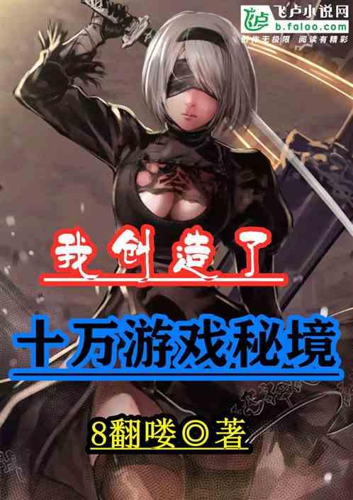 救援可爱少女