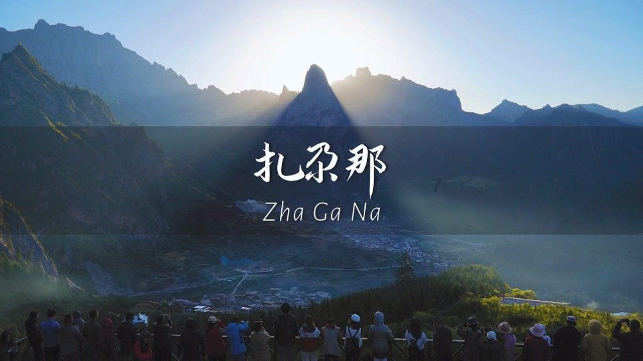 逃离魔法之森