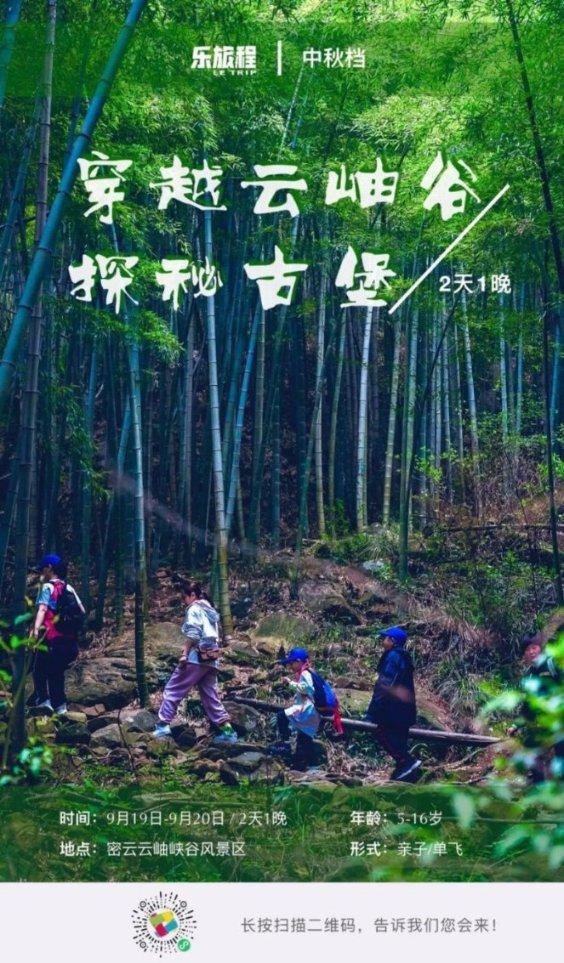 小时代官方游戏