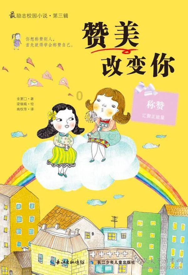 楼长齐发力 创城添动力
