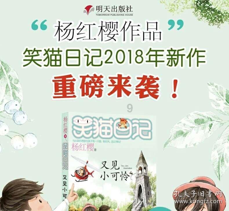驱灵师