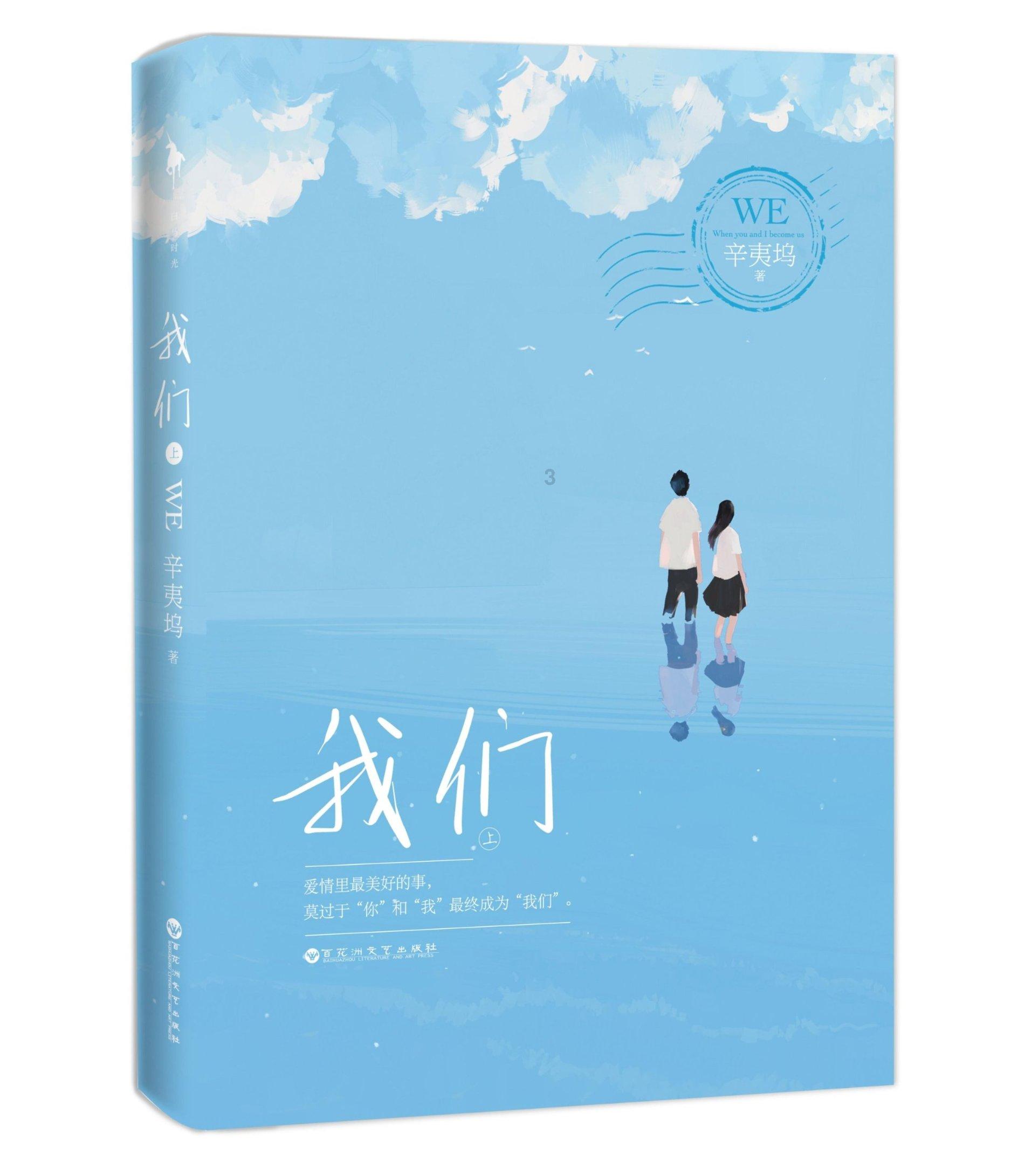世界杯换装
