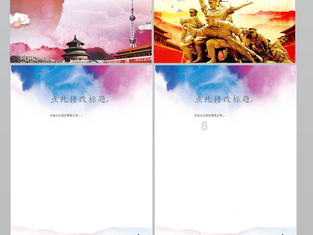 国王升空记