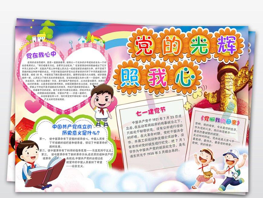 沉睡的骑士