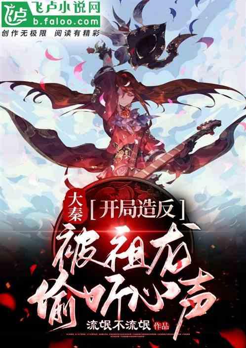 异世契
